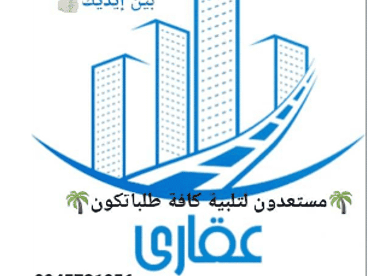 عقارا دمشق